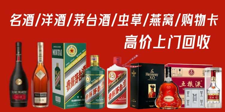 宝鸡金台区回收茅台酒