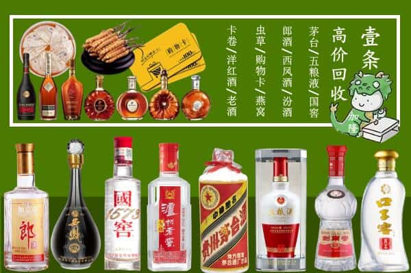 宝鸡金台区回收名酒哪家好