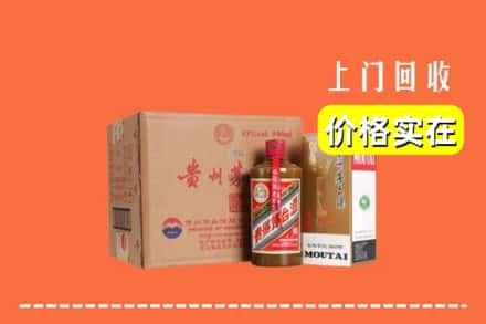 宝鸡金台区回收精品茅台酒