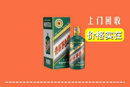 宝鸡金台区回收纪念茅台酒