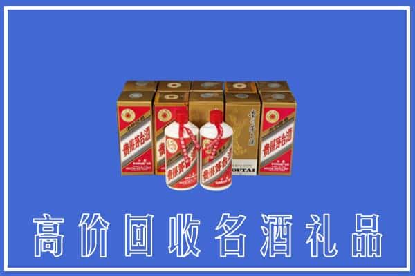 诚信求购:宝鸡金台区高价回收茅台酒多少钱